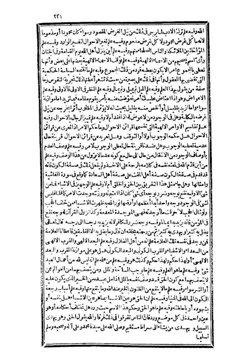 futmak.com - Page 231 - from part Three of the second Boulaq edition